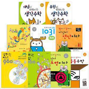 시매쓰 상위권960/영재사고력1031/빨강연산.도형/생각수학/중등수학 세트 선택구매