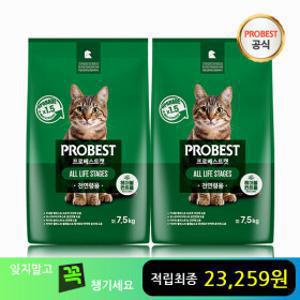 (꼭멤버십적립혜택+) 프로베스트 캣 그린 15kg 20kg 선택 / 고양이사료