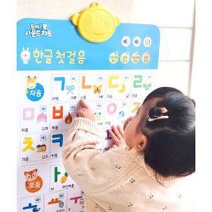 요미몬 사운드차트 - 한글첫걸음/스피커탑재/소프트터치/학습벽보/브로마이드
