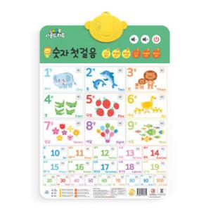 요미몬 사운드차트 - 숫자첫걸음/스피커탑재/소프트터치/학습벽보/브로마이드
