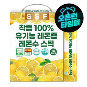 NFC착즙 100% 유기농 레몬즙 1박스(100포) 대용량 구성 레몬원액 스틱