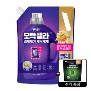 피지 모락셀라 액체세제 2.3L 리필 코튼향 1개  +증정) 부스터 허브향 3입