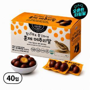 (20개+20개/무배) 참나무로 쫄깃하게 훈제 메추리알 15g x 40개입 간식 간편 훈제란 어린이 회사간식