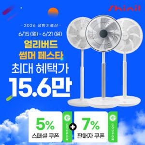 (시크릿할인) 26년형 국내제조 신일 터보기능 무소음 BLDC 14인치 써큘레이터형 선풍기 SIF-SUM14DC