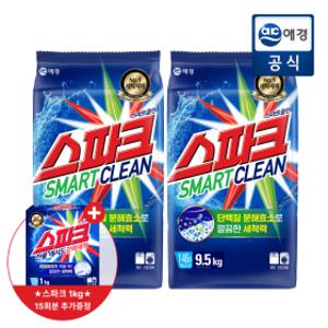 스파크 스마트클린 분말세제 리필 9.5kg x 2개 +1kg 추가