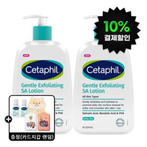 (10%결제할인)세타필 닭살피부 각질제거 끈적임없는 SA 로션 473ml 2개 +사은품+토이스토리 맥세이프 지갑