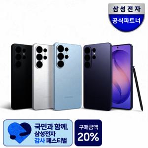 갤럭시 S26 울트라 1TB 자급제 ㅣ최대 혜택가 172만ㅣ카드할인ㅣ신세계 10만+리뷰GS 3만ㅣ무이자 16개월ㅣ