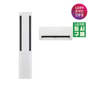 LG 휘센 AI 오브제컬렉션 쿨 프로 에어컨2in1(3시리즈)FQ17GC3EC2 기본설치비/실외기포함/전국 (동시구매)