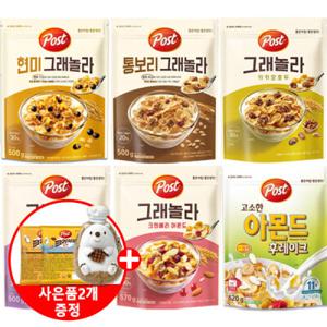 그래놀라 크랜베리 아몬드 570g 외 7종 3개 고르기 + 파우치 키링+꼬마시리얼 30g