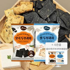 국내산 쌀두부과자+오곡두부과자 총10봉 골라담기 +옵션2세트이상 구매시 10봉 추가증정/임박특가
