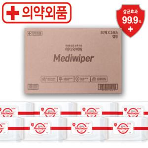 메디 무알콜 (손)소독티슈 24팩(1박스/80매/1팩) 살균
