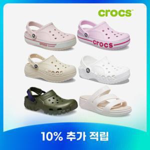(크록스 슈퍼브랜드데이) 크록스본사 25%쿠폰+10%적립 바야밴드 3만원대 베스트 인기 클로그 추가 할인