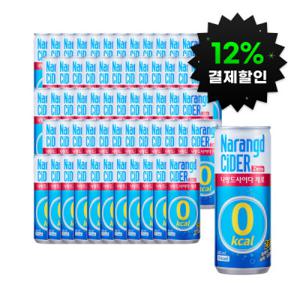 (12%결제할인)나랑드사이다 제로 245ml x 60CAN