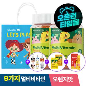 키즈 멀티비타민 꾸미 영양제 2박스+디즈니키링 랜덤1개+꾸미파우치2종+홍삼젤리스틱+쇼핑백