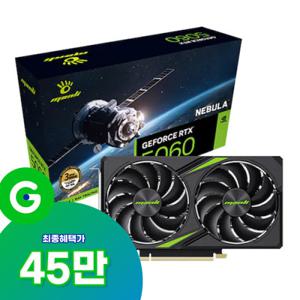 MANLI 지포스 RTX 5060 Nebula D7 8GB 인텍앤컴퍼니