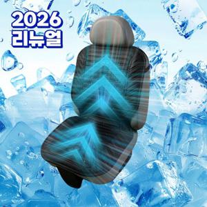 국내생산 50WAY 통풍시트 차량용 자동차 쿨링 시트 냉풍 쿨 포터 12V 24V 모든차종