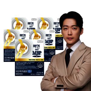 뼈엔 엠비피 MBP 5개월 홈쇼핑 동일 상품