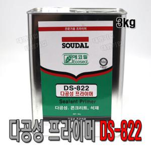 동양 실리콘프라이머 3KG 붓/로라용 DS-822 다공성