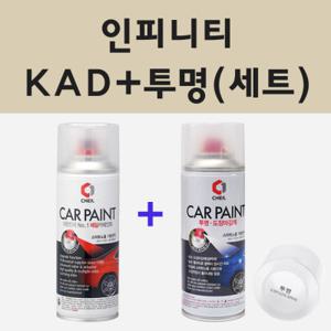 인피니티 KAD 건메탈그레이 카페인트 스프레이+제투명