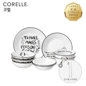 코렐 스누피앤찰리에디션 한국형 2인 8P 원형 홈세트 +수저 2벌 증정