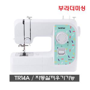와이드테이블 증정)부라더미싱 초급자추천모델 TR14A