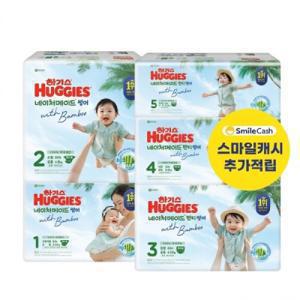 하기스 네이처메이드/스킨에센셜 썸머 밴드/팬티 기저귀 3박스 모음전 2026