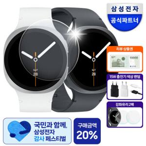 삼성 갤럭시워치8 40mm 블루투스 SM-L320 신세계상품권1만원+15W충전기+강화유리2매
