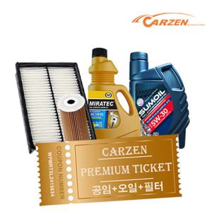 카젠 프리미엄 합성유 엔진오일 교환권