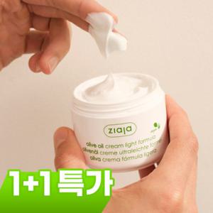 (1+1)(얼리썸머 특가 + 100% 사은품)지아자 내추럴 올리브 라이트크림 100ml