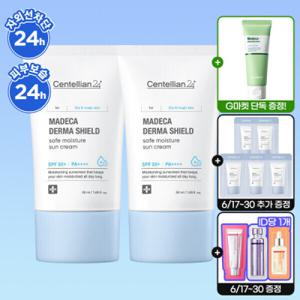 (총 100ml) 1+1 마데카 더마쉴드 세이프 수분 선크림 50ml SPF50+ PA++++ 사은품(선1ml 5매+폼클렌징40g)