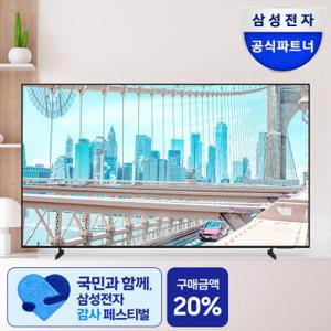 삼성 비즈니스TV 125.7cm(50인치) 스탠드형 LED 4K UHD 1등급 인터넷 유튜브 LH50BEFHLGFXKR