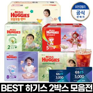하기스 BEST 네이처 밤부 맥스 매직 보송 기저귀 모음 2박스 선택 (+) 모바일쿠폰6/26문자발송