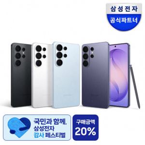 갤럭시 S26울트라 1TB 자급제 SM-S948Nㅣ체감171만_꼭멤버십적용가ㅣ신세계10만원증정+리뷰_GS상품권3만