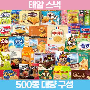 태암 500종 인기과자 골라담기 행사신상품 파이 샌드 비스켓 쌀스낵 초콜릿 젤리
