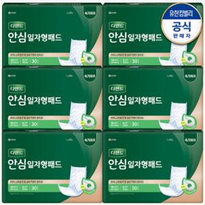 (총 180매) 디펜드 안심 일자형패드 30개입X6개 (흡수량 800ml)/성인용기저귀/유한킴벌리/최신제조출고