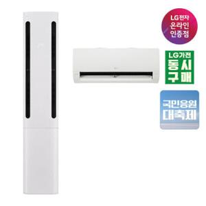 혜택가147만원대 LG 휘센 오브제컬렉션 쿨 FQ17FC1EC2 기본설치포함/수도권전라충청경상강원