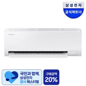 삼성 벽걸이 에어컨 AR50F10D13HS 31.7 AI절약
