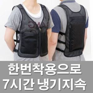 빙고 쿨조끼 세트 쿨아이스조끼 아이스조끼 얼음조끼 조끼 시원 냉조끼 작업복