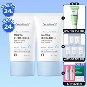 (총 100ml) 1+1 마데카 더마쉴드 세이프 수분 선크림 50ml SPF50+ PA++++