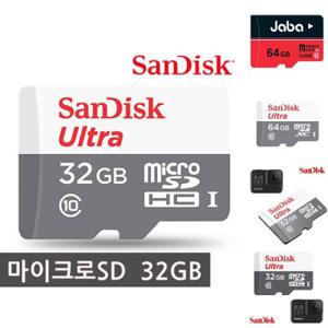 Sandisk 메모리 카드 Micro SDHC 32G ULTRA UHS-I Class 10/액션캠/마이크로/SD/블랙/박스/블랙박스/저장