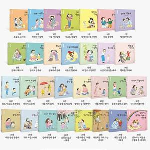 (할인특가) 을파소 - 엄마마음 / 안아주기 / 아이마음 / 지켜주기 그림책 낱권 선택구매
