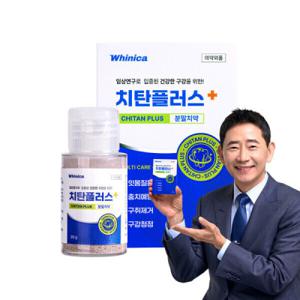 전광렬PICK 화이니카 치탄플러스 분말치약 20gx1박스 잇몸질환 구취제거 구강케어