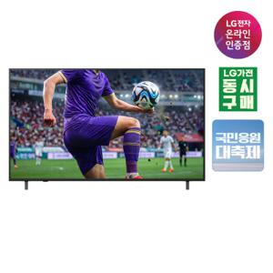 (최혜가 84만원대)LG UHD TV 65UA7500ENA 163cm (65인치) 울트라HD 스탠드형 (동시구매)