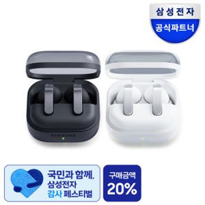 갤럭시 버즈4프로 완전 무선 노이즈캔슬링 블루투스 이어폰 SM-R640 상품권1만원+투명케이스