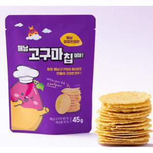 신박한~ 해남 구운고구마칩 10봉 무료배송 맛있는 바삭한칩 NO기름 NO감미료 NO색소 한끼식사대용 특가행사