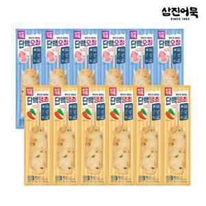 (6/25일 하루특가) 삼진어묵 어묵바 12개 세트 (오징어맛 땡초맛) 총  12개구성 / 밀가루 zero