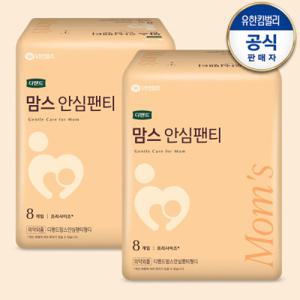 (총16매) 디펜드 맘스 안심팬티 8매X2팩/산모전용팬티/최신제조/유한킴벌리