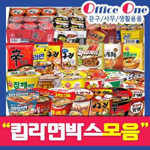 오피스원/컵라면박스/신라면/진라면/농심/팔도/오뚜기
