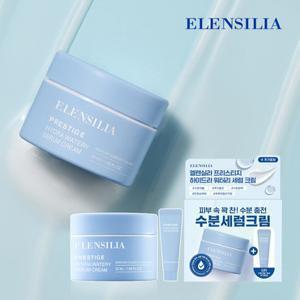 엘렌실라 [78%OFF]프리스티지 워터리 세럼크림 기획세트 50ml+10ml 추가증정 (정가 45,000원)