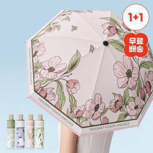 [1 + 1] 메종플라워 햇빛차단 3단 암막우산 양산겸용(+전용파우치) 총2개입